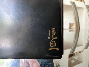 Thumbnail von Reutter Frühe Reutter Atmos im Art Deco Design